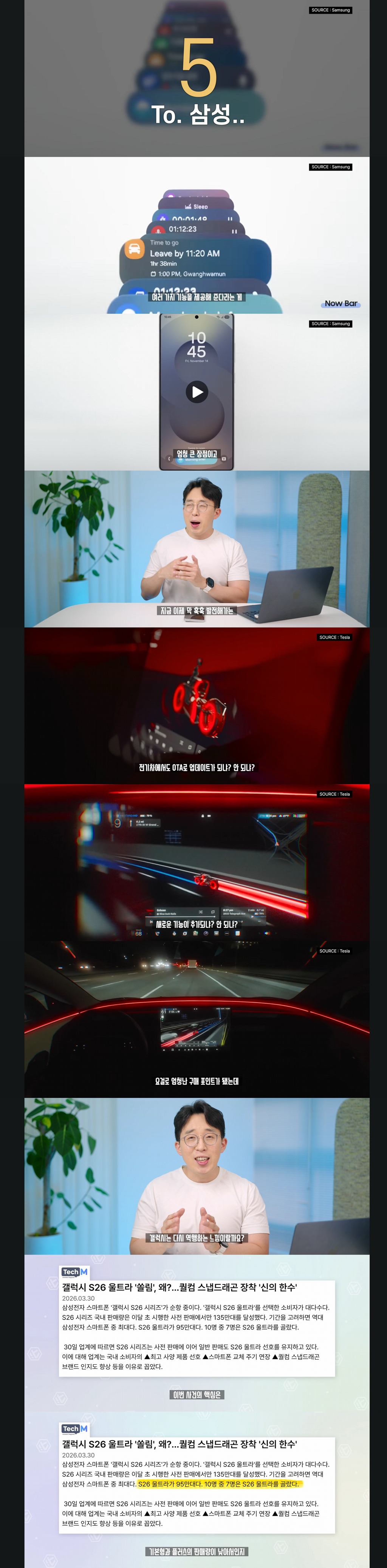 출시 1년만에 업데이트 팽시켜서 갤럭시 유저들 빡침.jpg | 인스티즈