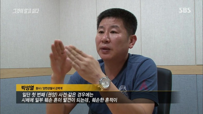 [그것이알고싶다] 엽기토끼와 신발장 - 신정동 연쇄살인사건의 마지막 퍼즐 | 인스티즈