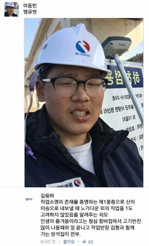 페이스북 얼평 | 인스티즈