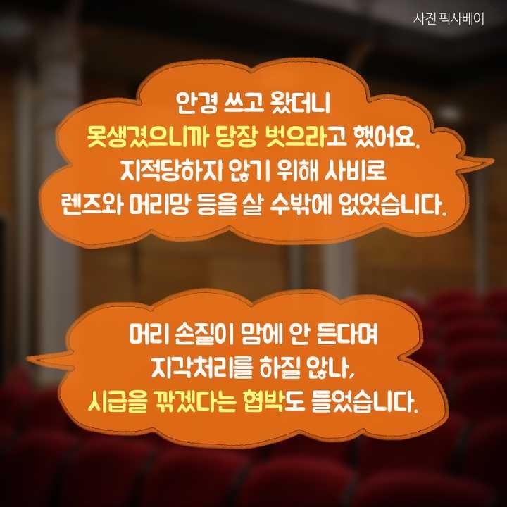 영화관 알바의 현실.JPG | 인스티즈