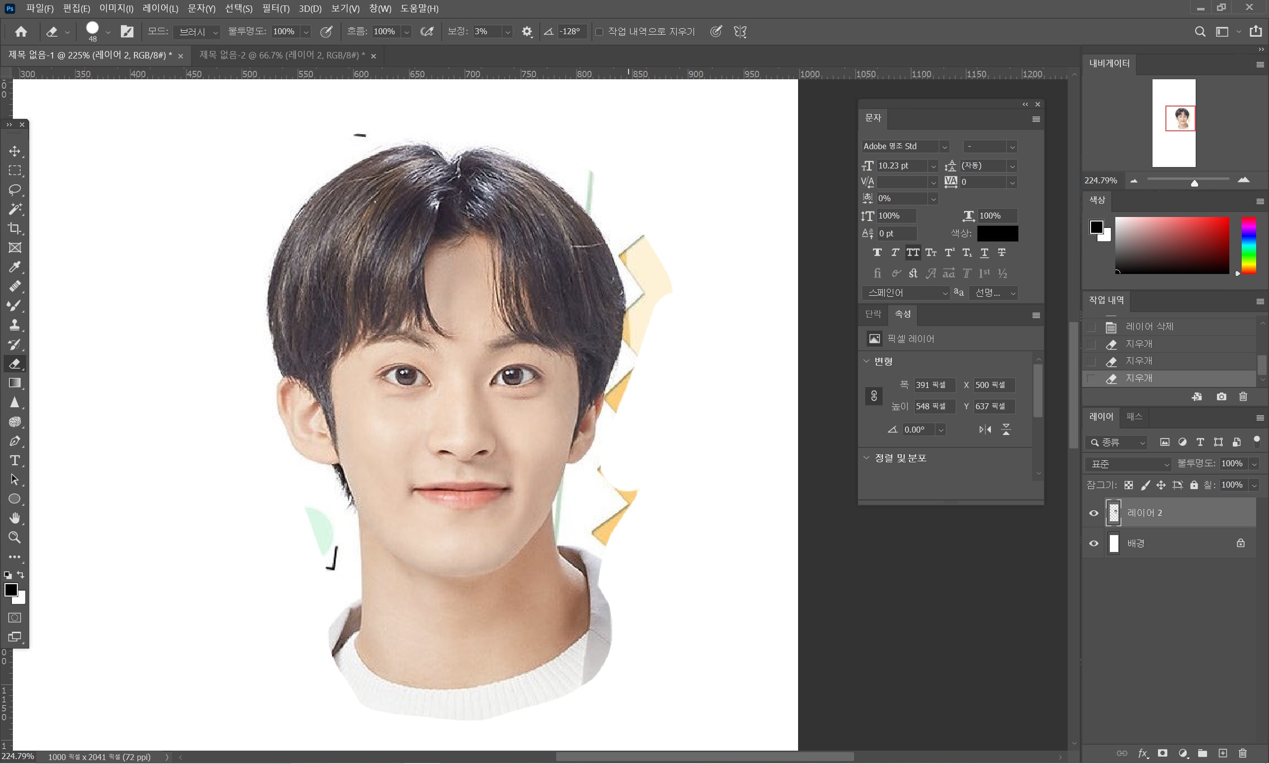 내가 만들어서 내가 뽑는 내만내뽑 증명사진 만들기 (도움 : NCT 마크) | 인스티즈