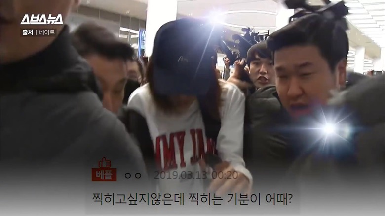정준영 귀국짤 어떻게 찍었는지 직접 들어봄 | 인스티즈