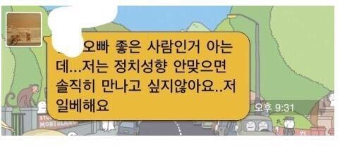 관심없는 남자 한방에 거절하는 법 | 인스티즈
