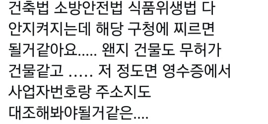 노키즈존 카페 가려고 애들을 차에 두고 간 애비 | 인스티즈