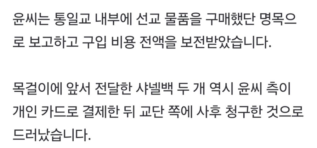 '김건희 목걸이' 6220만원 영수증 나왔다…전액 상품권 결제 | 인스티즈