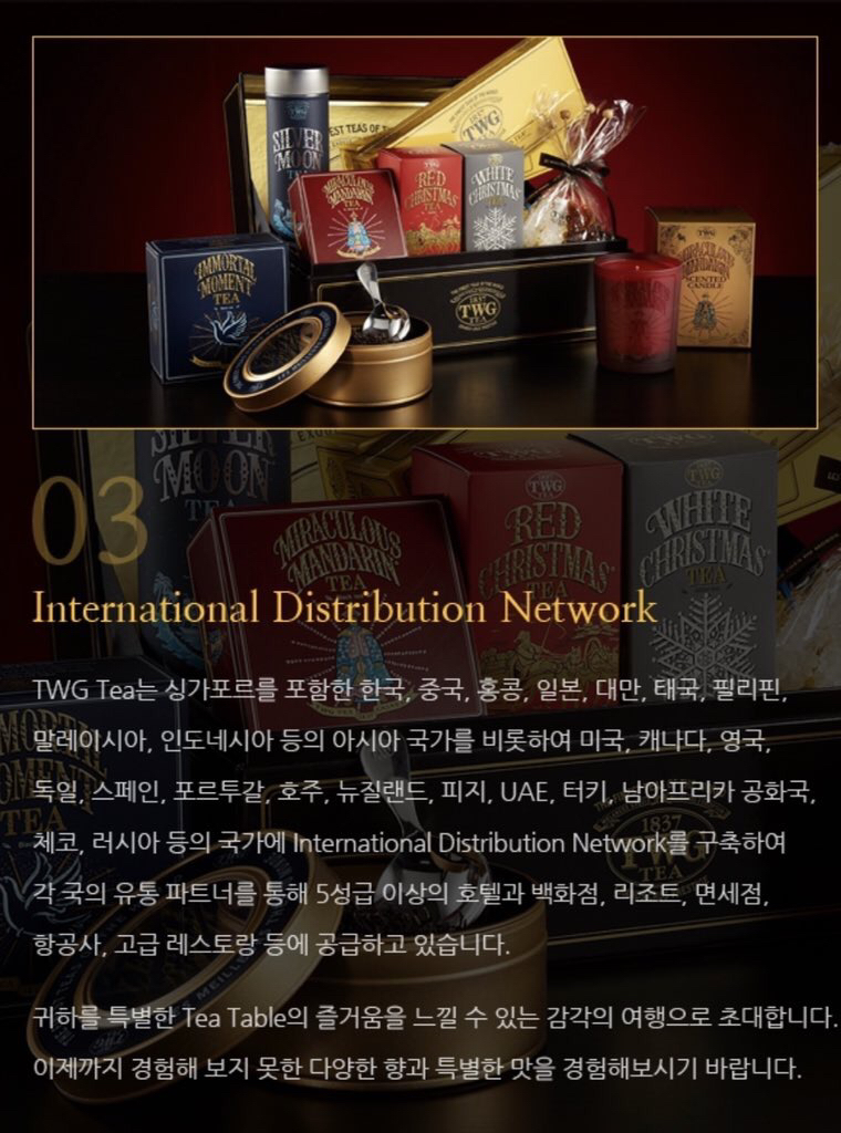 차 브랜드 'TWG' 의 반전 | 인스티즈