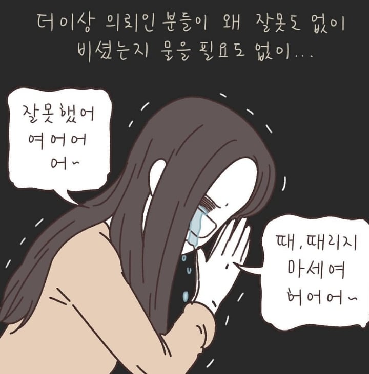 한 이혼전문 변호사가 매맞는 아내들을 이해하게 된 계기 | 인스티즈
