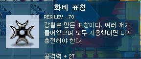 옛날 메이플 표도 템트리.jpg | 인스티즈