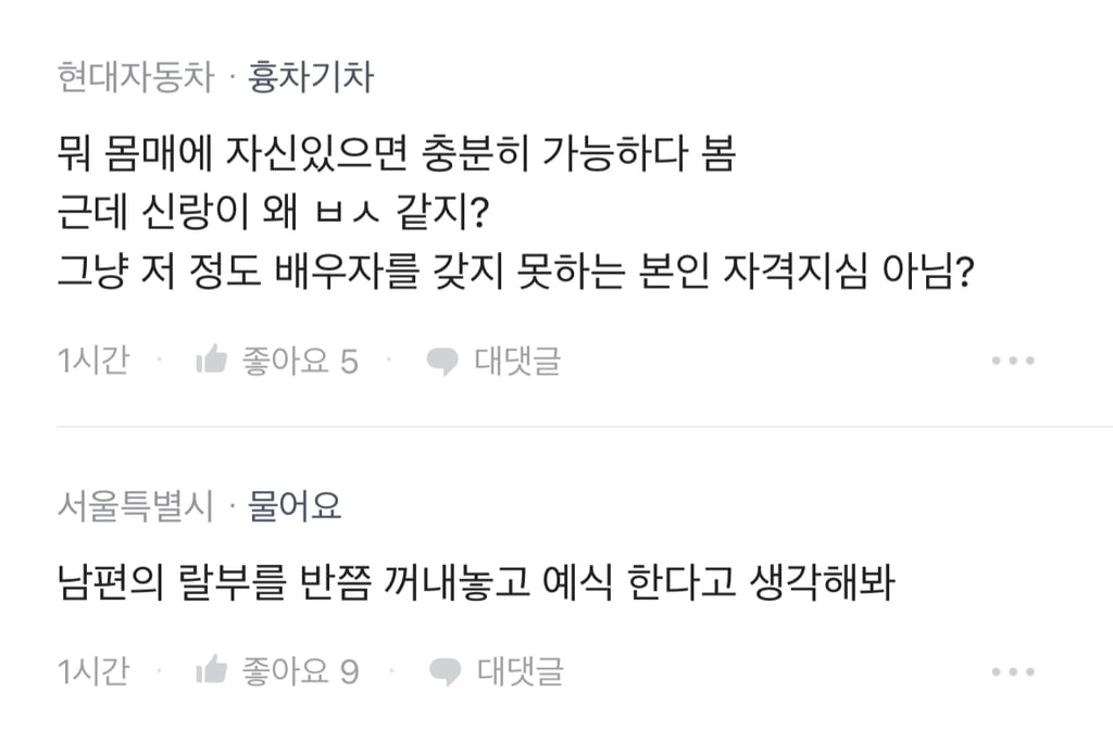 [블라인드] 식장갔더니 신부가 저런 드레스 입고 등장하더라 ㅋ | 인스티즈