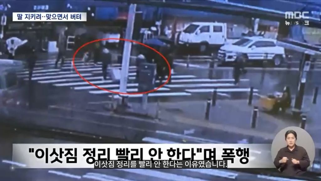 딸아, 네가 그렇게 맞고 있는데 내가 어떻게 가겠노.. | 인스티즈