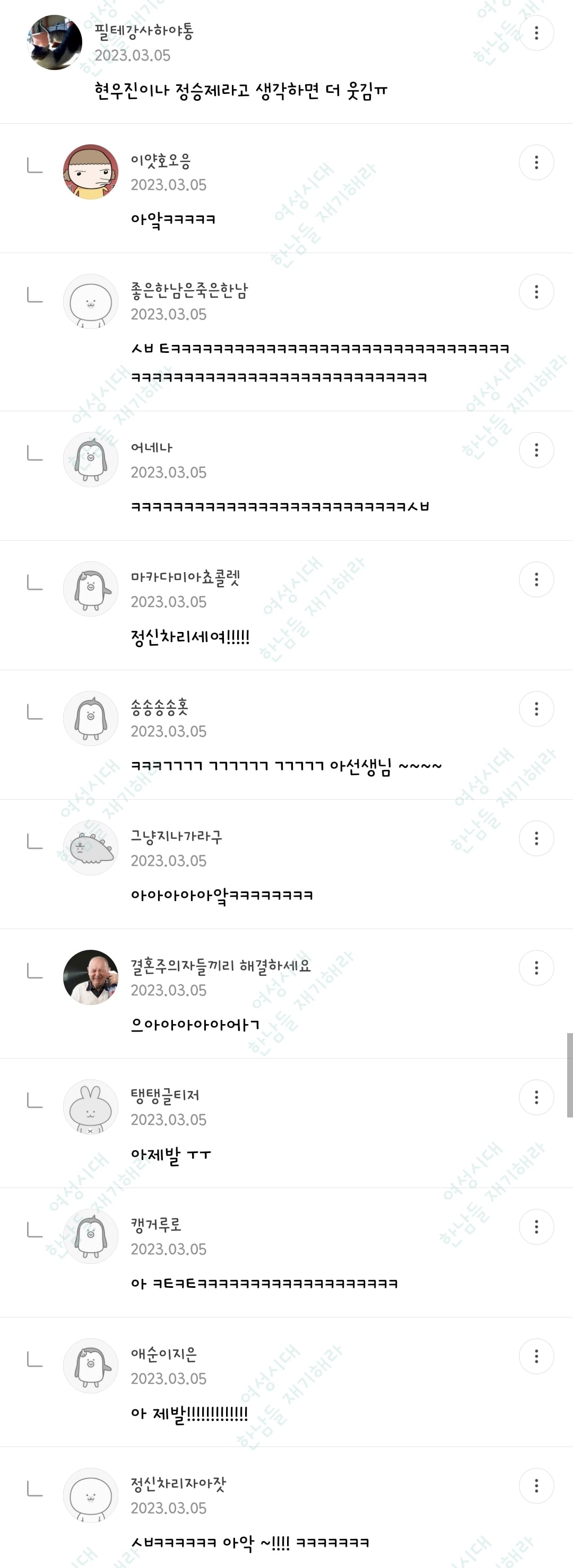 🍹우당탕탕 사는 여시들이 정말웃긴 여시캡쳐 | 인스티즈
