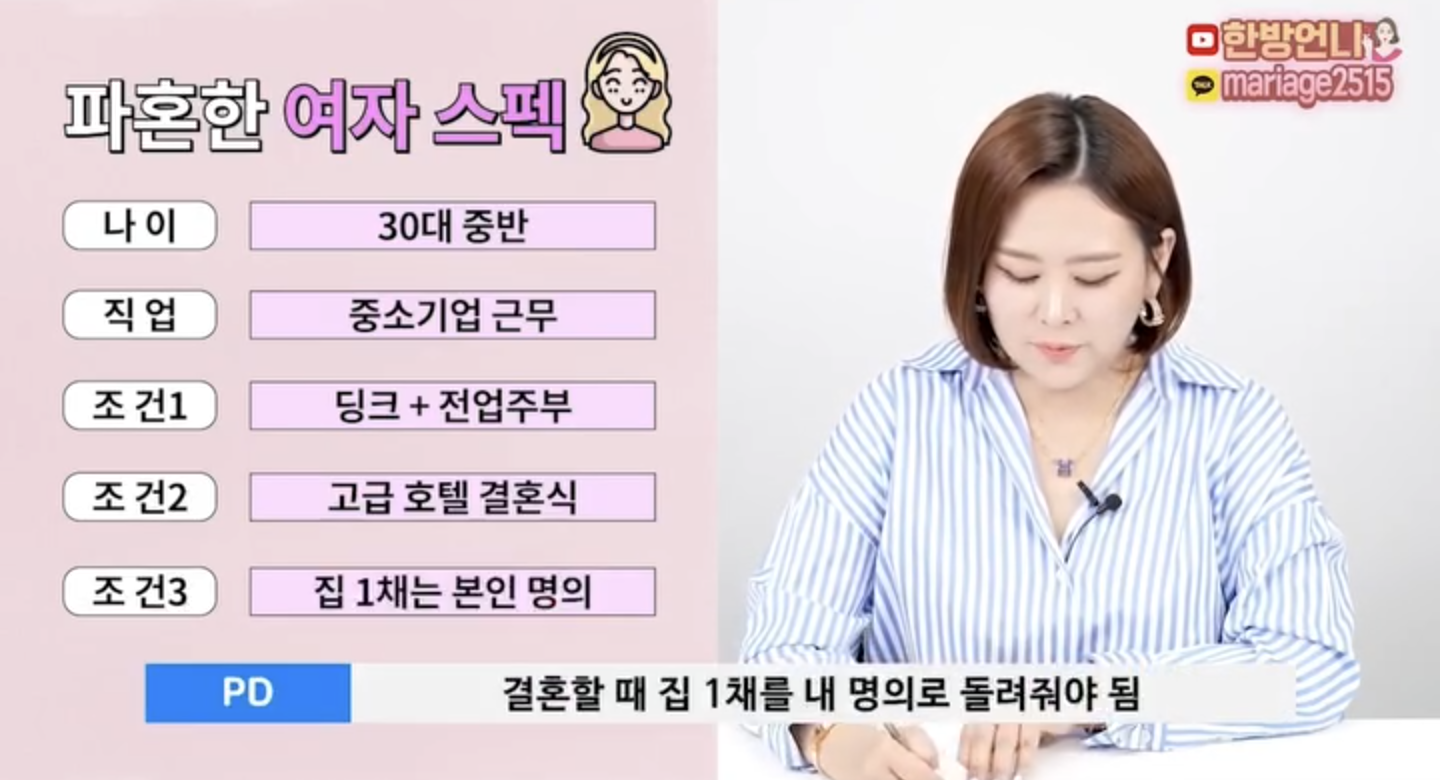 파혼당한 삼성전자 직장인 | 인스티즈