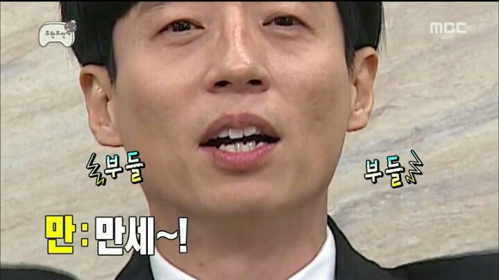 [무한도전] 그 누구도 살리지 못한 '만두' 이행시 | 인스티즈