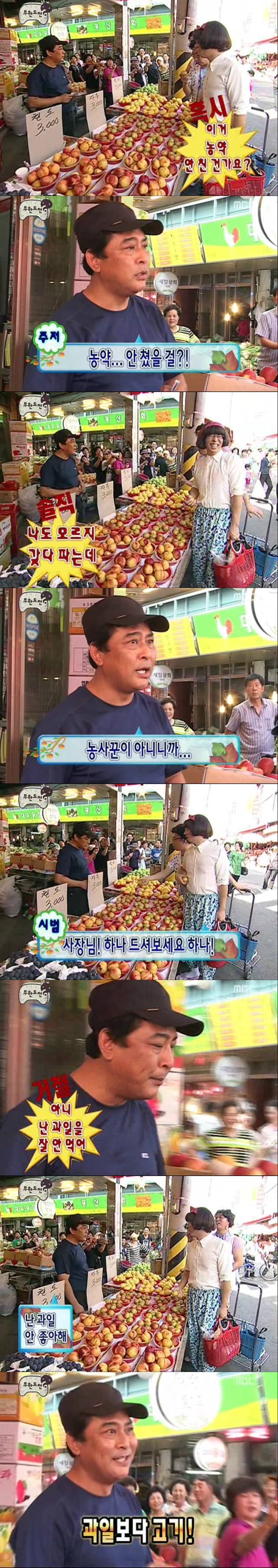 무한도전 일반인 레전드 대결.jpg | 인스티즈