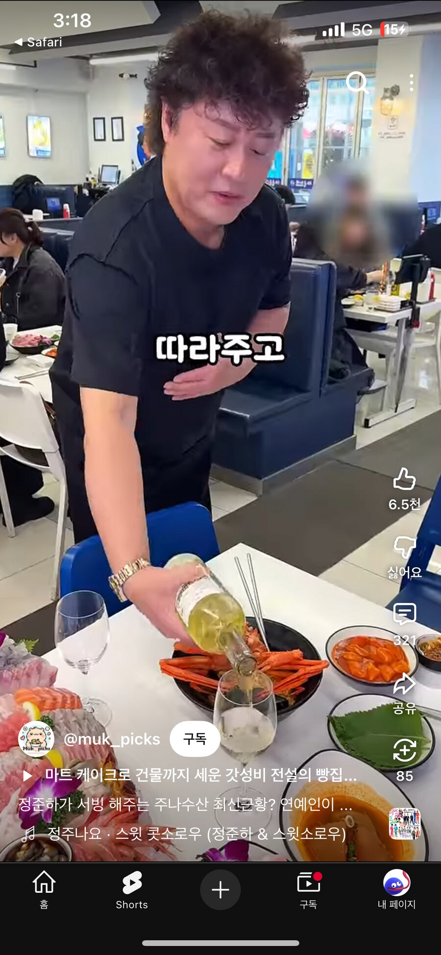 정준하의 횟집이 잘되는 이유 ㅋㅋㅋ | 인스티즈