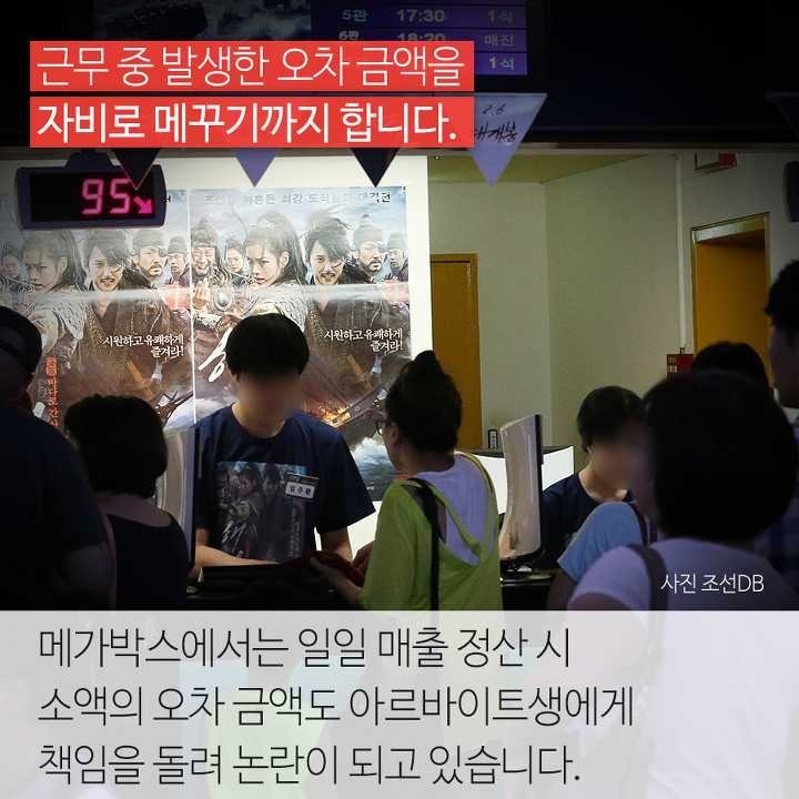 영화관 알바의 현실.JPG | 인스티즈