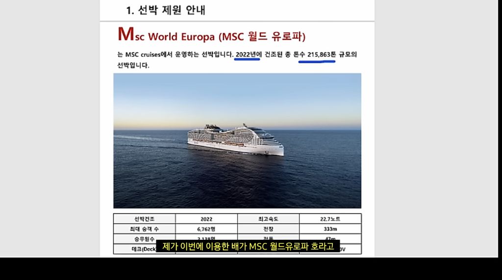 상당히 곤란한 지중해 크루즈여행 리뷰하는 더들리 | 인스티즈