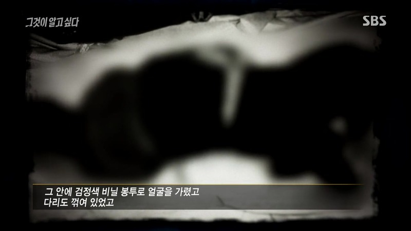 [그것이알고싶다] 엽기토끼와 신발장 - 신정동 연쇄살인사건의 마지막 퍼즐 | 인스티즈