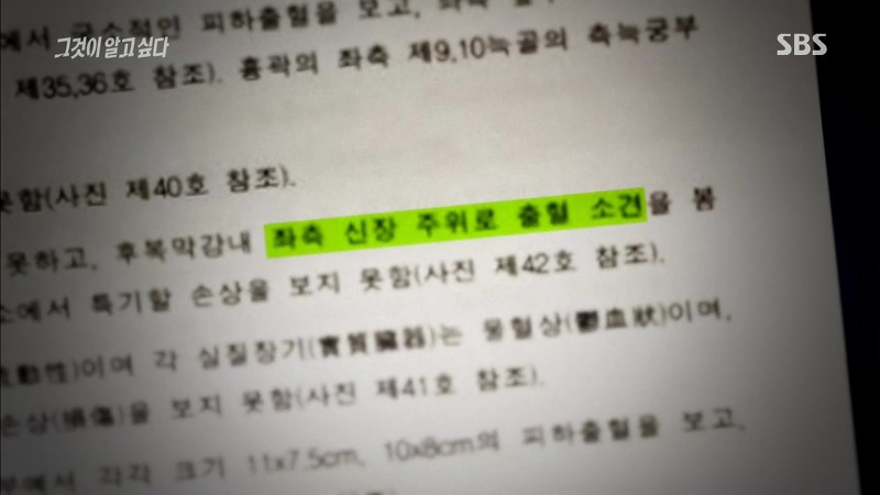 [그것이알고싶다] 엽기토끼와 신발장 - 신정동 연쇄살인사건의 마지막 퍼즐 | 인스티즈