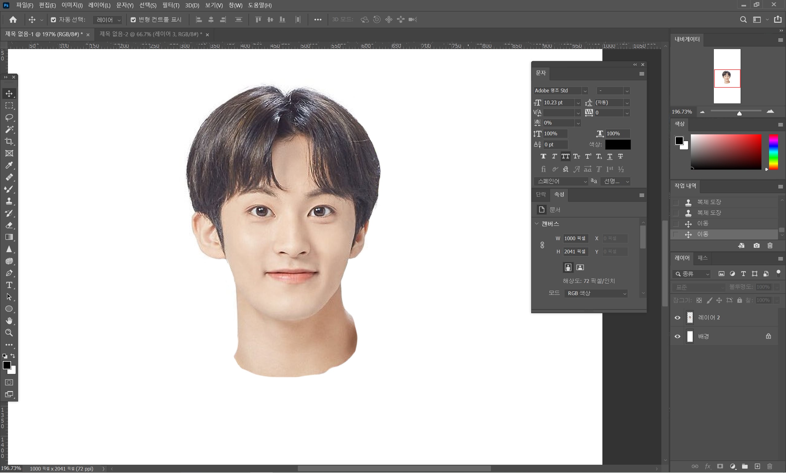 내가 만들어서 내가 뽑는 내만내뽑 증명사진 만들기 (도움 : NCT 마크) | 인스티즈