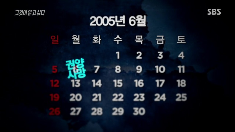 [그것이알고싶다] 엽기토끼와 신발장 - 신정동 연쇄살인사건의 마지막 퍼즐 | 인스티즈