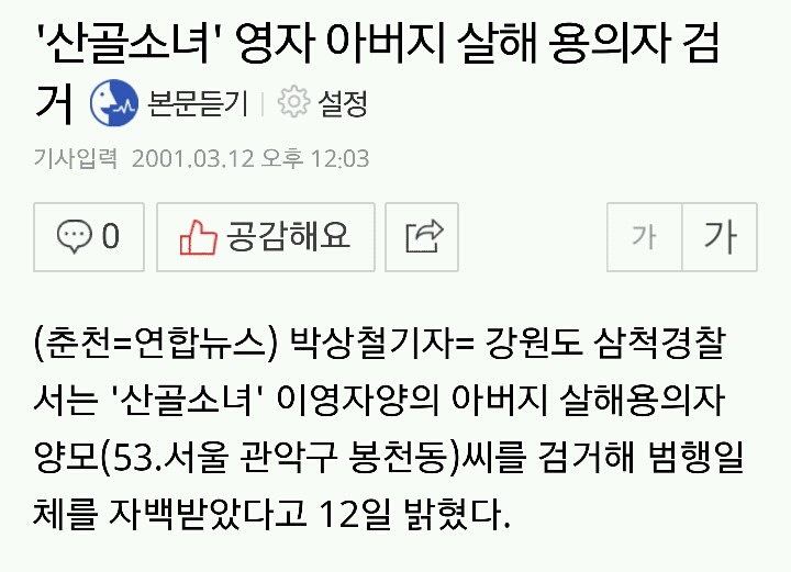 한국의 황금만능주의가 얼마나 무섭고 소름끼치는지 보여줬던 사건들 | 인스티즈