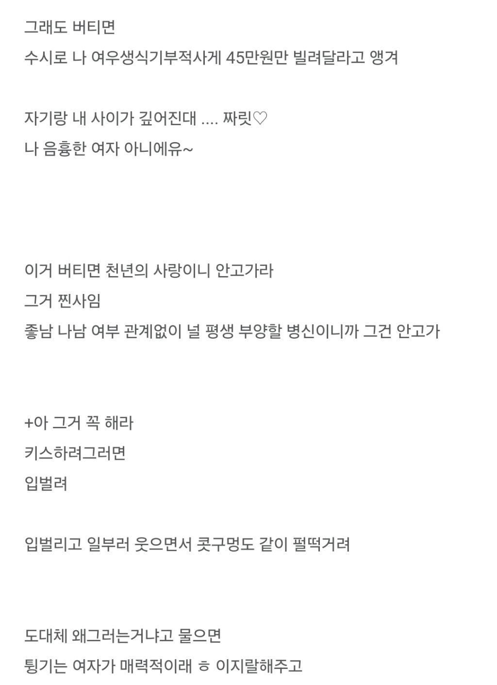 안전이별)남자떼어내는 확실한 방법 공유한다 | 인스티즈