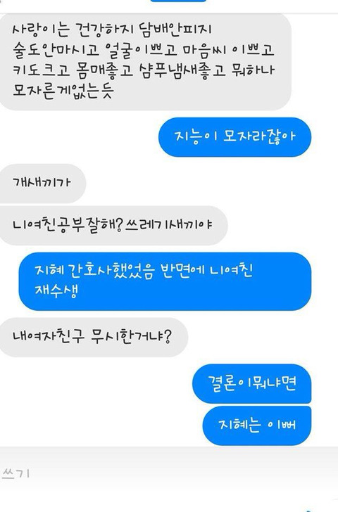 여친때문에 싸우는 남자 둘 | 인스티즈