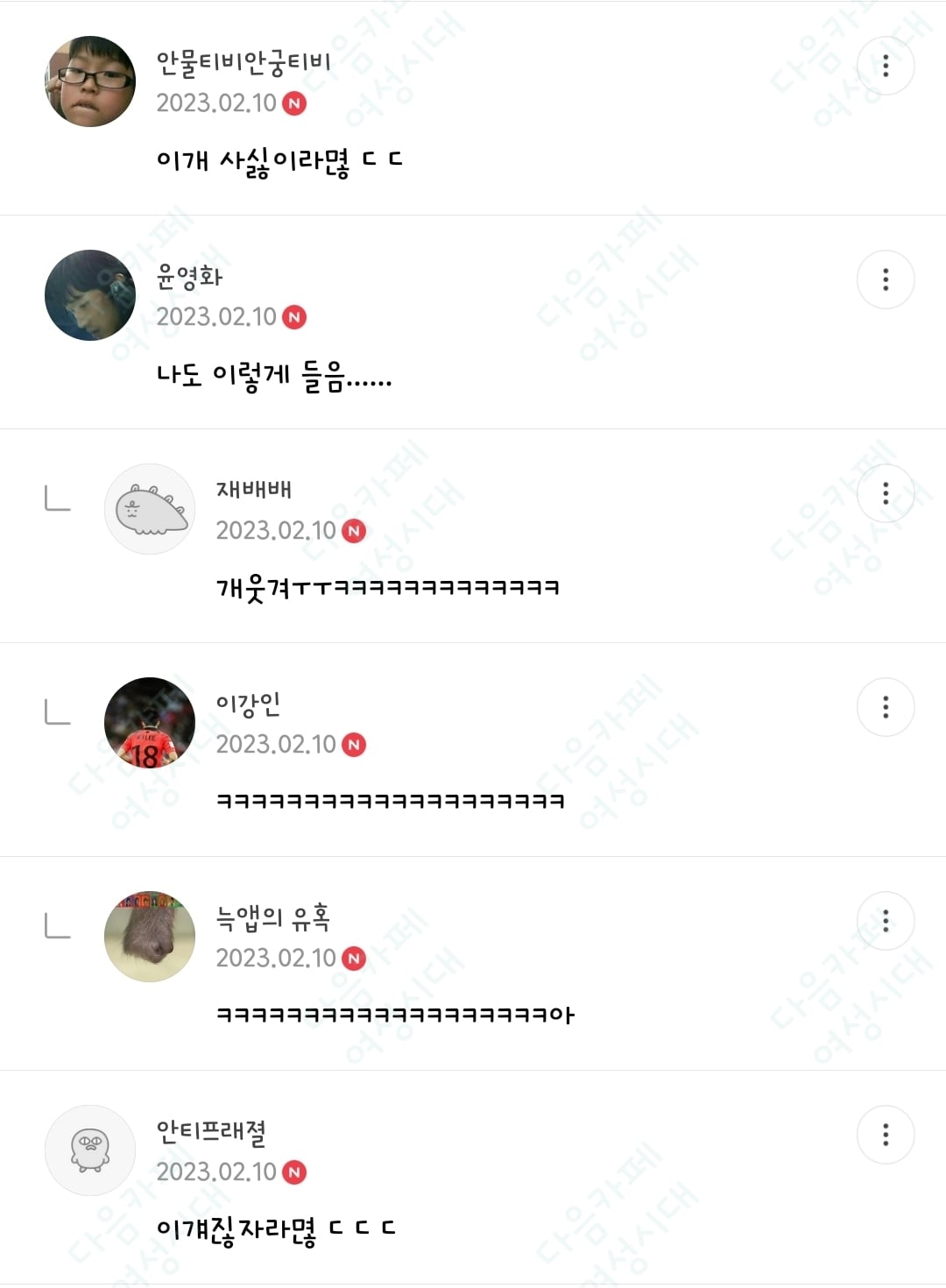 🍹우당탕탕 사는 여시들이 정말웃긴 여시캡쳐 | 인스티즈