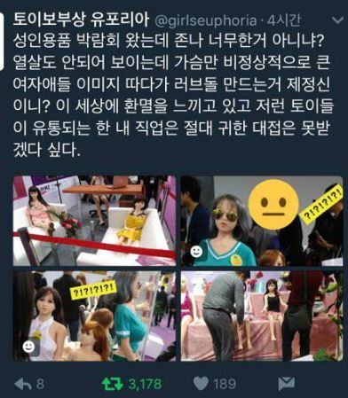 조각조각나서 전시되고있는 여성의 신체 오나홀 | 인스티즈