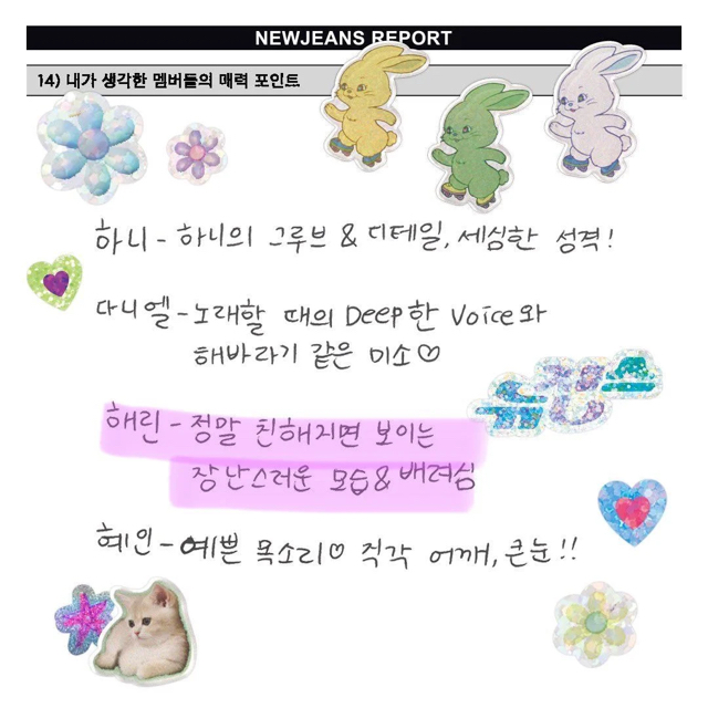 성격이 정말 내성적이고 엉뚱한 거 같은 뉴진스 해린 | 인스티즈