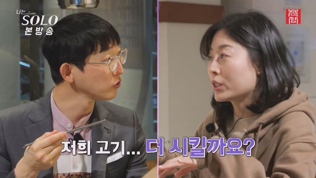 나는 솔로, 된장찌개 2개로 3명이 나눠먹은 일화 | 인스티즈