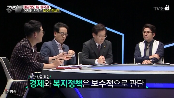 자신을 보수라고 밝힌 이재명 | 인스티즈