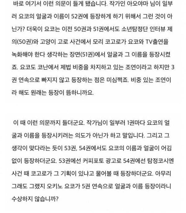 코난 검은조직 보스 누구일까? 후보는 5명임 | 인스티즈