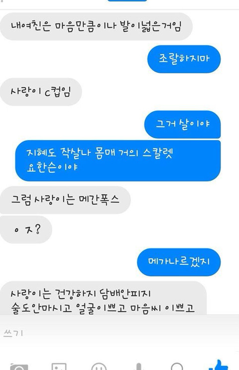 여친때문에 싸우는 남자 둘 | 인스티즈