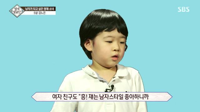 [영재발굴단] 남자가 되고 싶은 5살 노은이 | 인스티즈