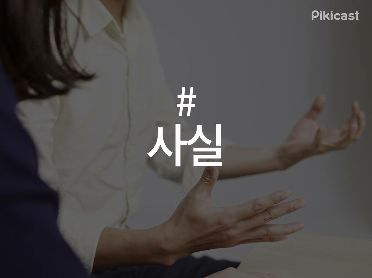 사람들이 많이 갖고 있는 말버릇 | 인스티즈