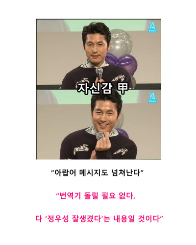 정우성의 자신감.jpg | 인스티즈