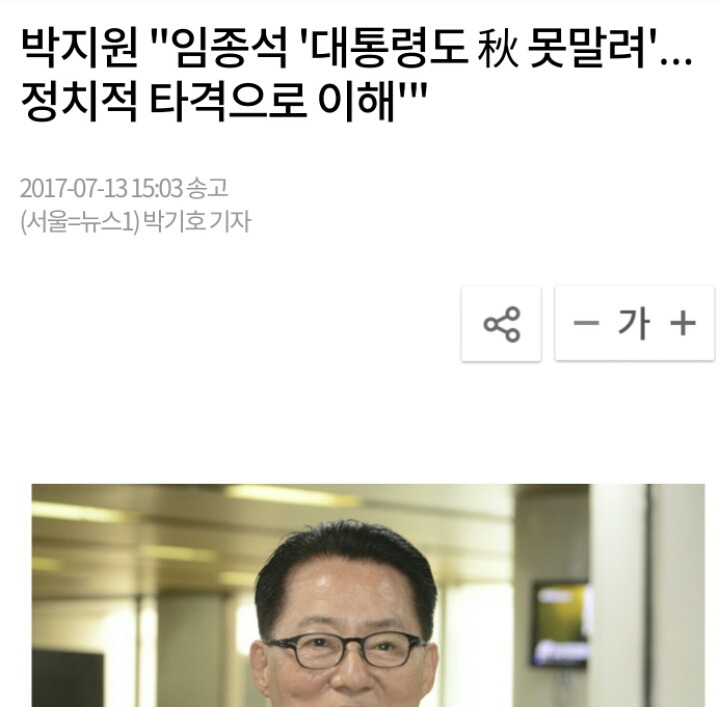 국민의당 상황 | 인스티즈