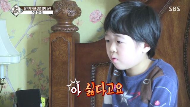 [영재발굴단] 남자가 되고 싶은 5살 노은이 | 인스티즈