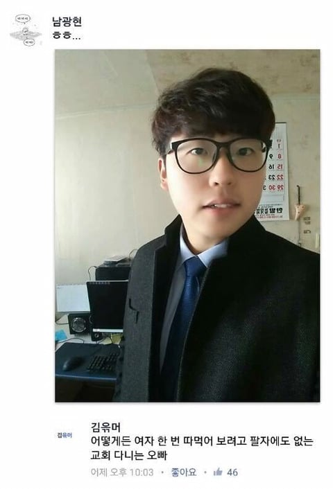 페이스북 얼평 | 인스티즈