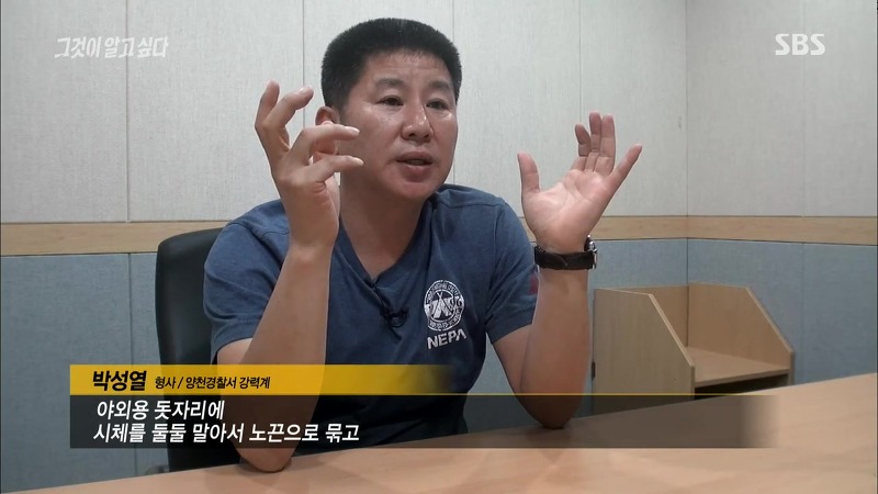 [그것이알고싶다] 엽기토끼와 신발장 - 신정동 연쇄살인사건의 마지막 퍼즐 | 인스티즈