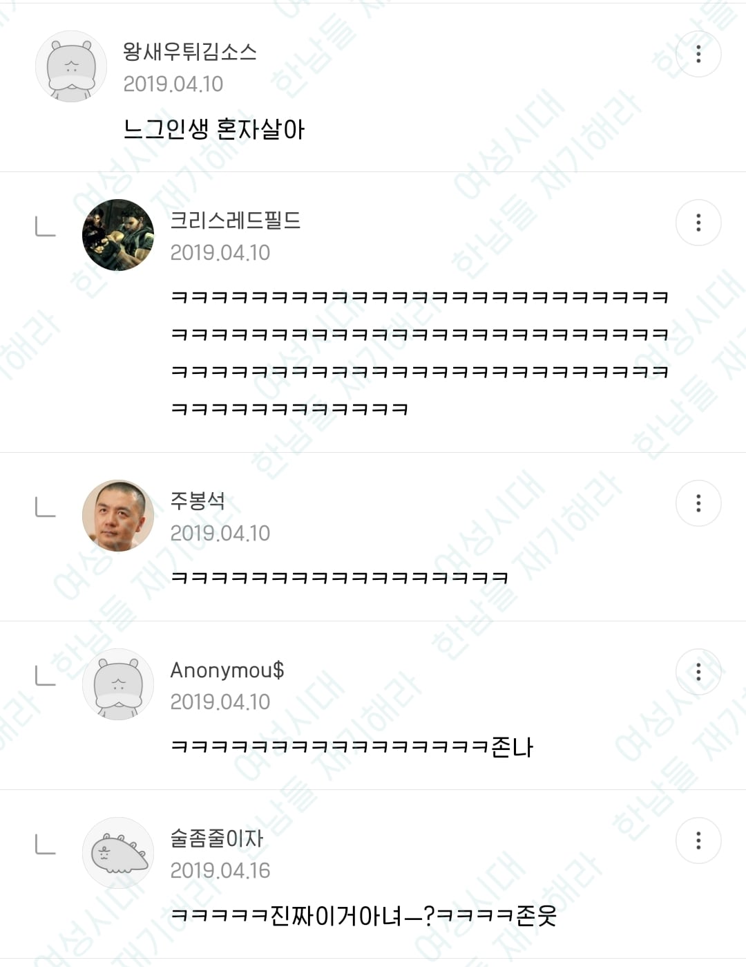 🍹우당탕탕 사는 여시들이 정말웃긴 여시캡쳐 | 인스티즈