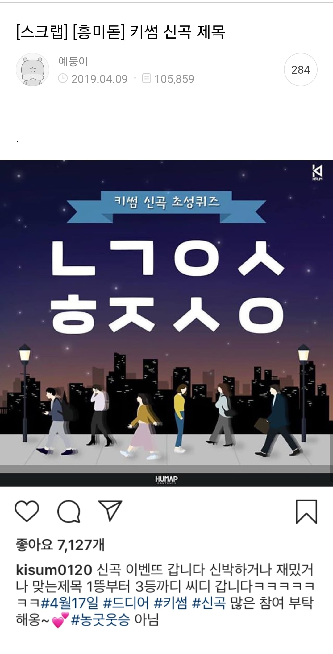 🍹우당탕탕 사는 여시들이 정말웃긴 여시캡쳐 | 인스티즈