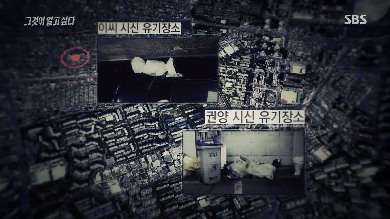 [그것이알고싶다] 엽기토끼와 신발장 - 신정동 연쇄살인사건의 마지막 퍼즐 | 인스티즈