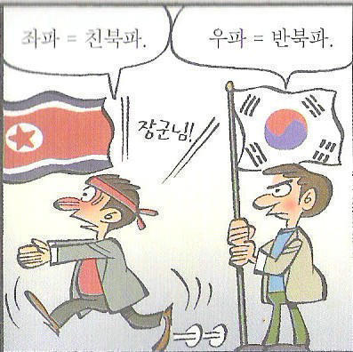 이원복 교수의 실체 (먼나라 이웃나라를 읽지 말아야 하는 이유) | 인스티즈