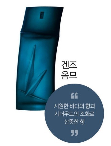  여자들이 직접 고른 설렘 돋는 남자 향수는? | 인스티즈