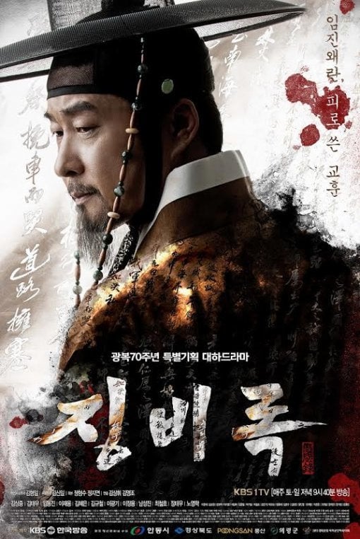 개인적으로 예쁘다고 생각하는 사극 드라마 포스터.jpg | 인스티즈