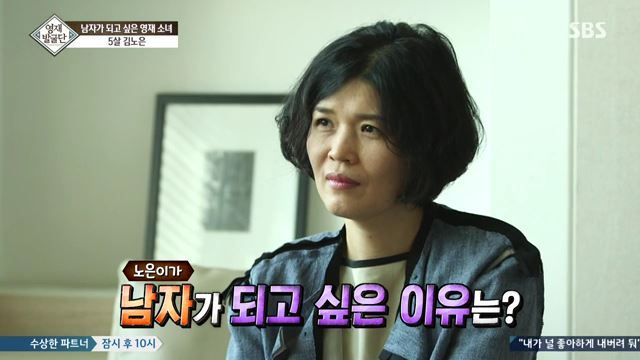 [영재발굴단] 남자가 되고 싶은 5살 노은이 | 인스티즈