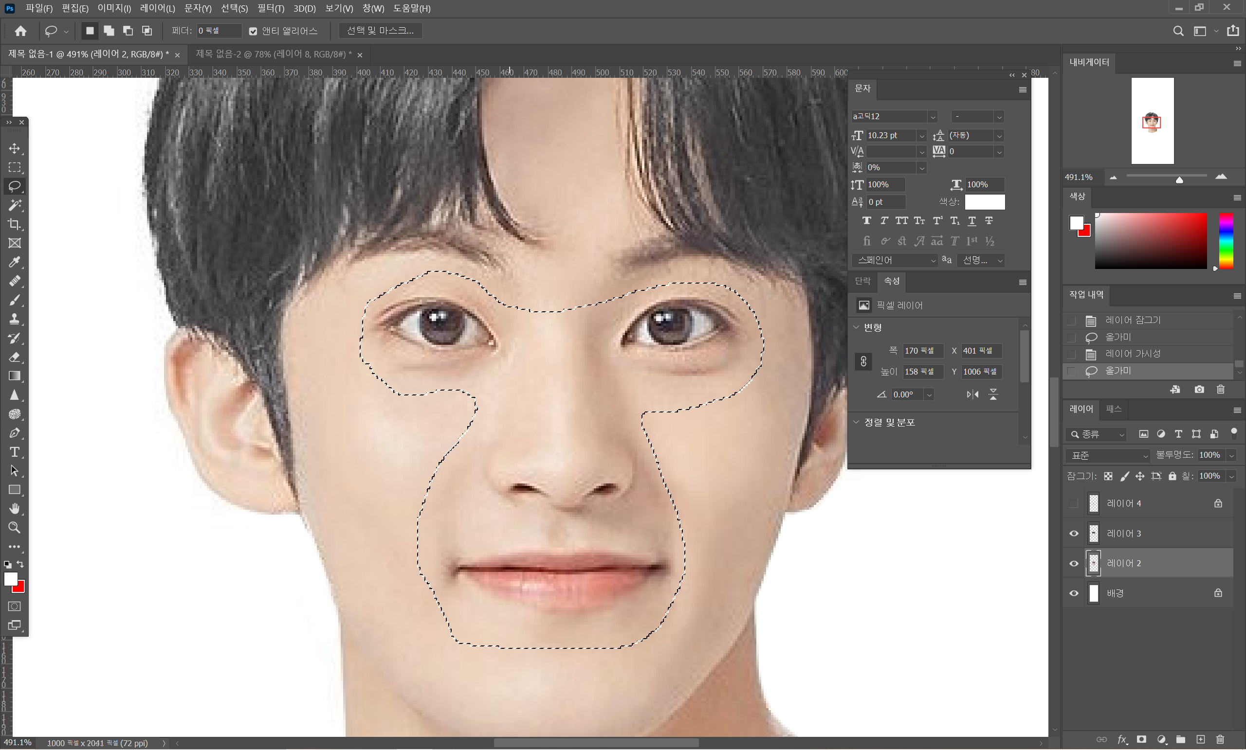 내가 만들어서 내가 뽑는 내만내뽑 증명사진 만들기 (도움 : NCT 마크) | 인스티즈